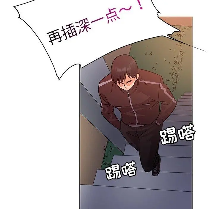 我的老婆是模特 第8话 第55页