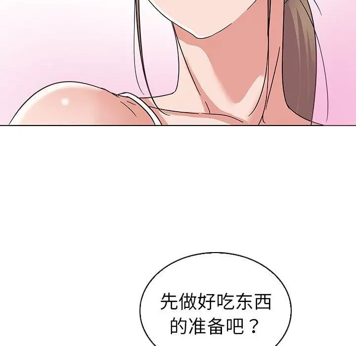 我的老婆是模特 第8话 第34页