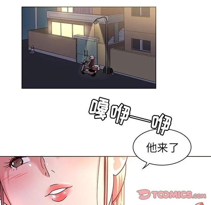 我的老婆是模特 第8话 第38页