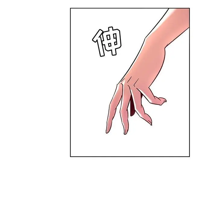 我的老婆是模特 第8话 第16页