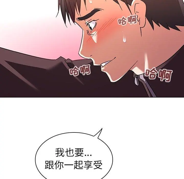 我的老婆是模特 第8话 第100页