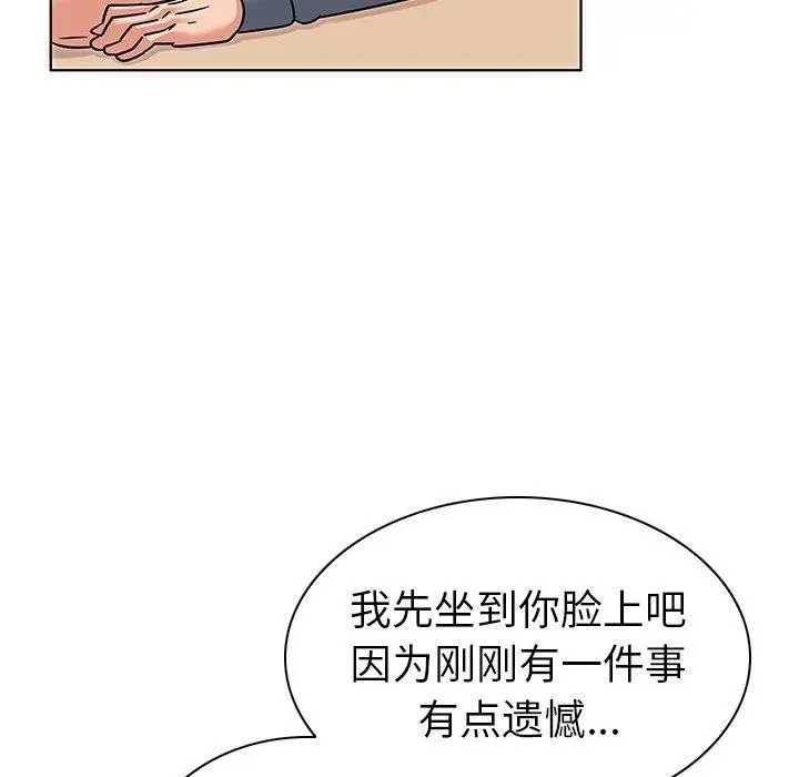 我的老婆是模特 第8话 第83页