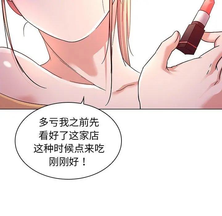 我的老婆是模特 第8话 第39页
