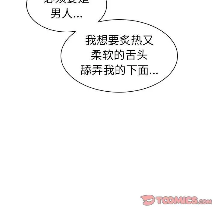 我的老婆是模特 第8话 第26页