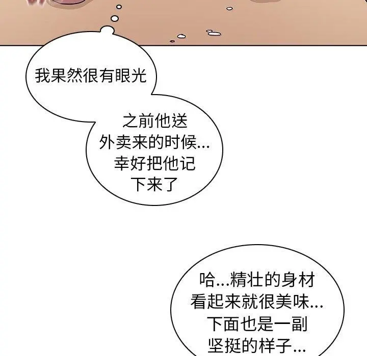 我的老婆是模特 第8话 第64页