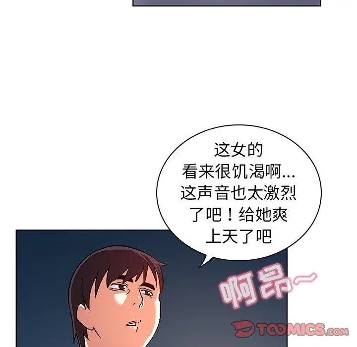 我的老婆是模特 第8话 第56页