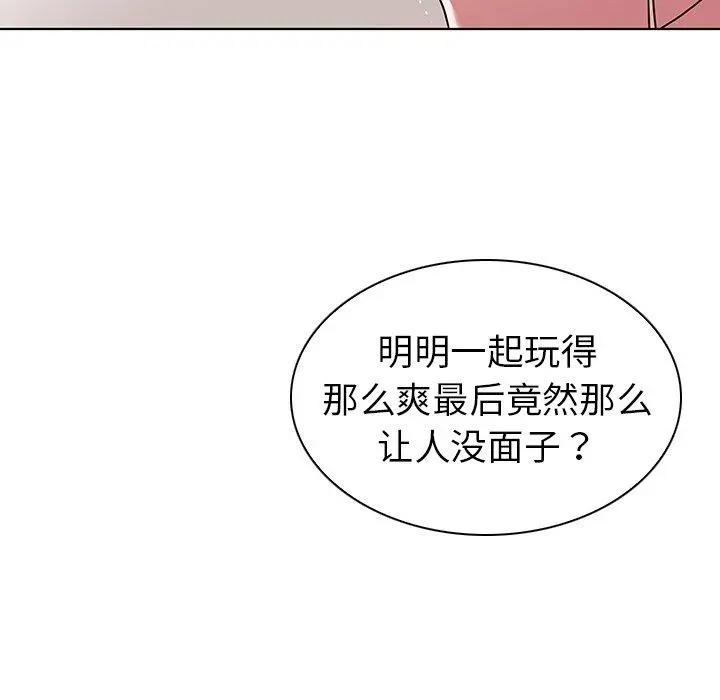 我的老婆是模特 第8话 第6页
