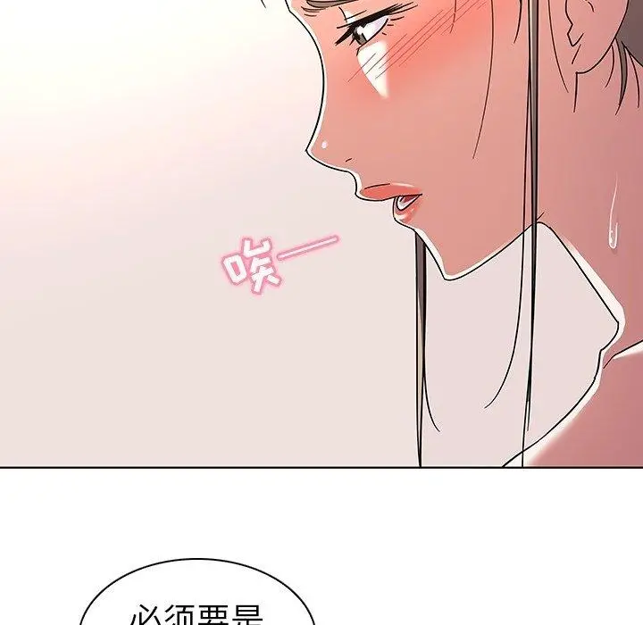 我的老婆是模特 第8话 第25页