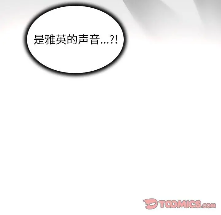 我的老婆是模特 第8话 第62页