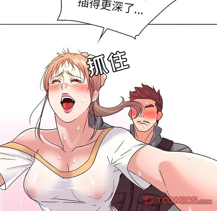 我的老婆是模特 第8话 第74页