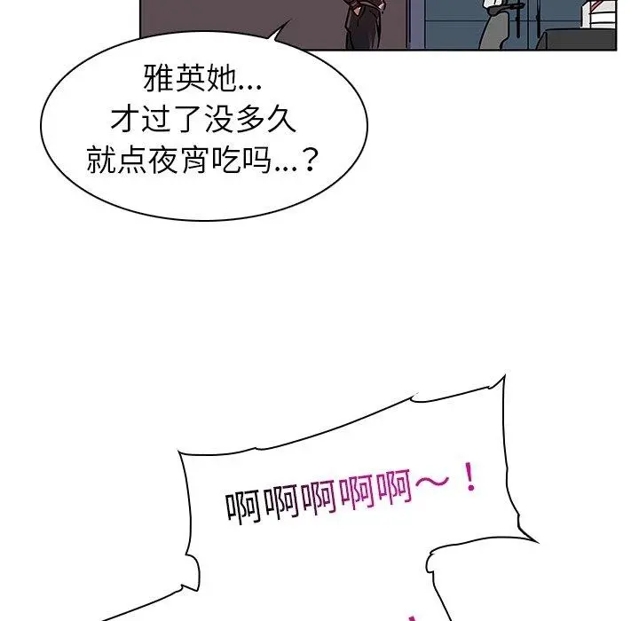 我的老婆是模特 第8话 第54页