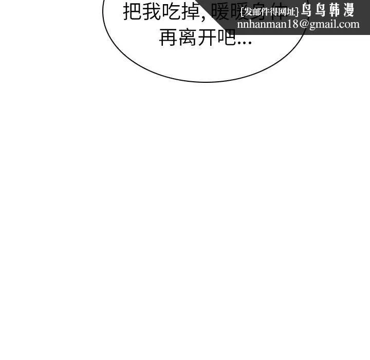 我的老婆是模特 第8话 第51页