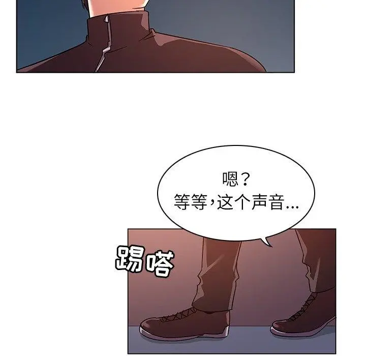 我的老婆是模特 第8话 第57页
