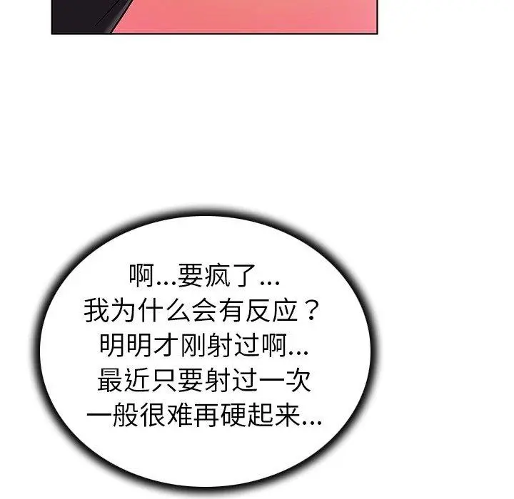 我的老婆是模特 第8话 第71页