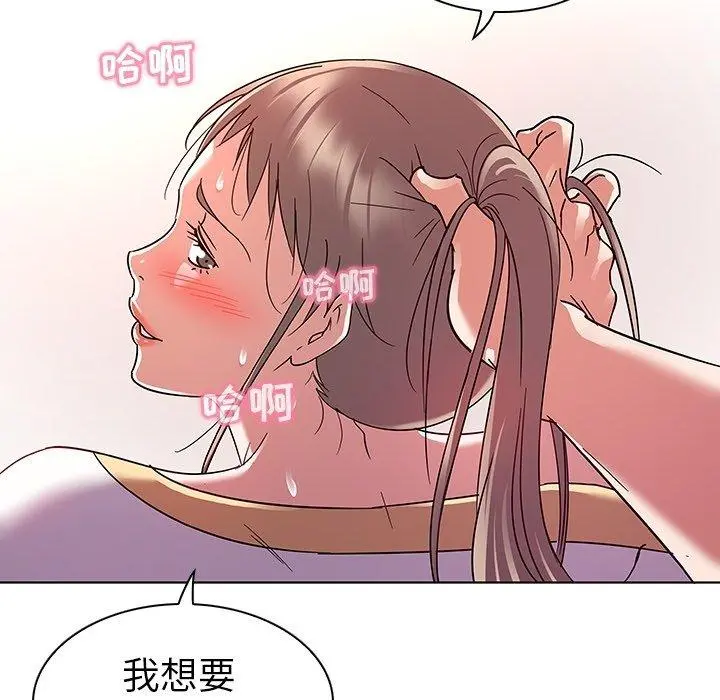 我的老婆是模特 第8话 第79页