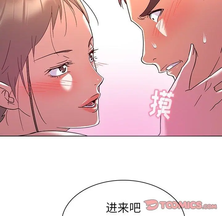 我的老婆是模特 第8话 第50页