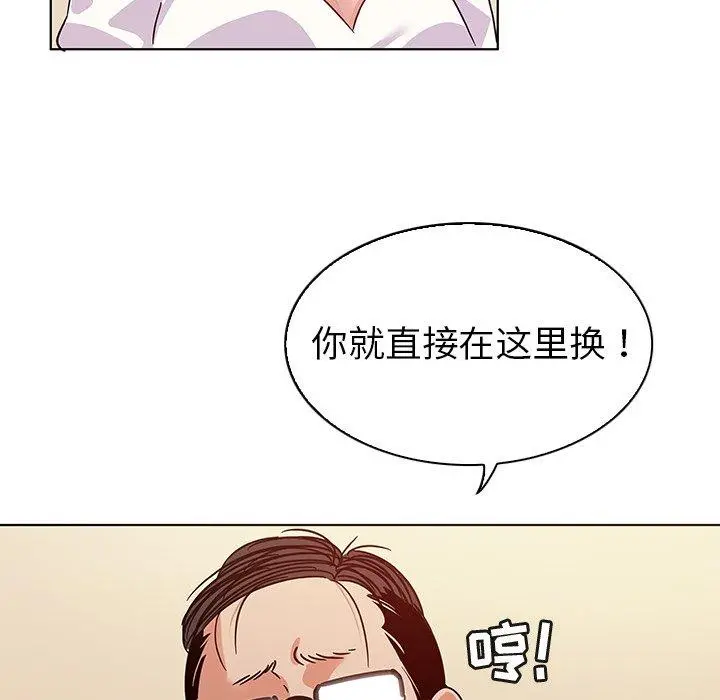 我的老婆是模特 第10话 第39页