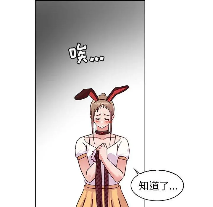 我的老婆是模特 第10话 第45页