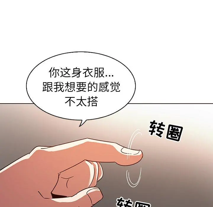 我的老婆是模特 第10话 第23页