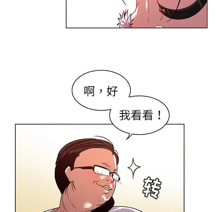 我的老婆是模特 第10话 第66页