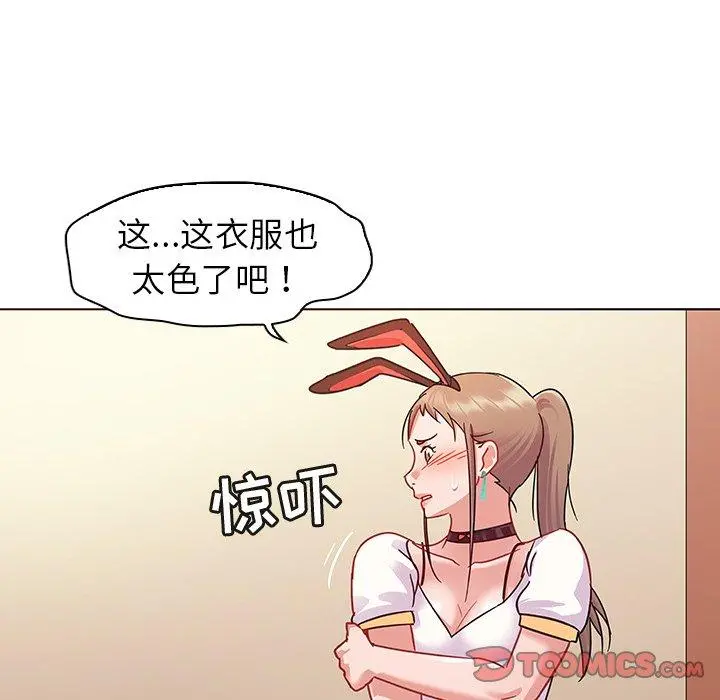 我的老婆是模特 第10话 第32页