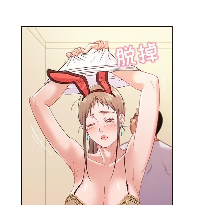 我的老婆是模特 第10话 第55页