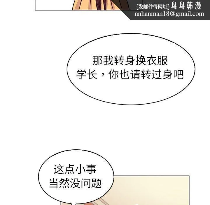 我的老婆是模特 第10话 第46页