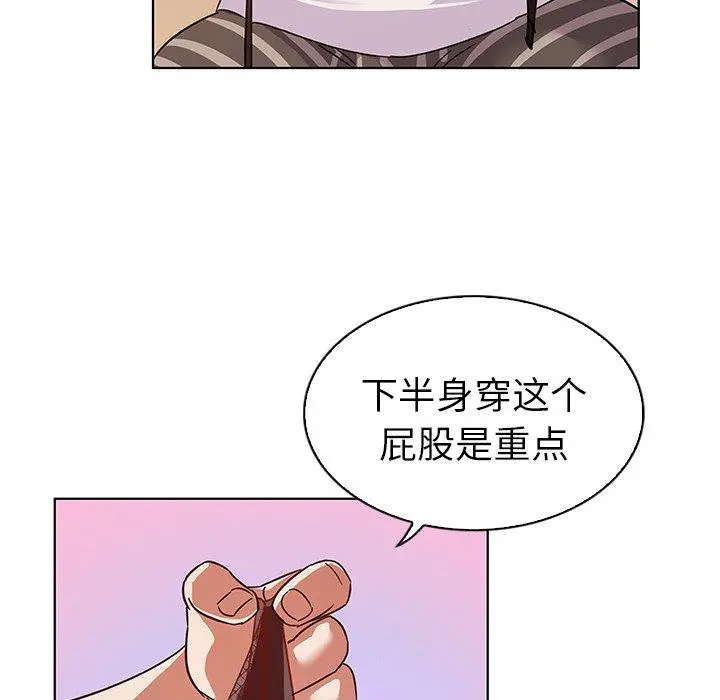 我的老婆是模特 第10话 第30页