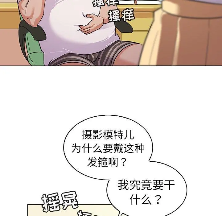 我的老婆是模特 第10话 第10页