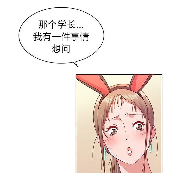 我的老婆是模特 第10话 第8页