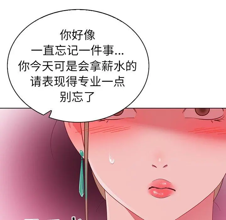 我的老婆是模特 第10话 第43页