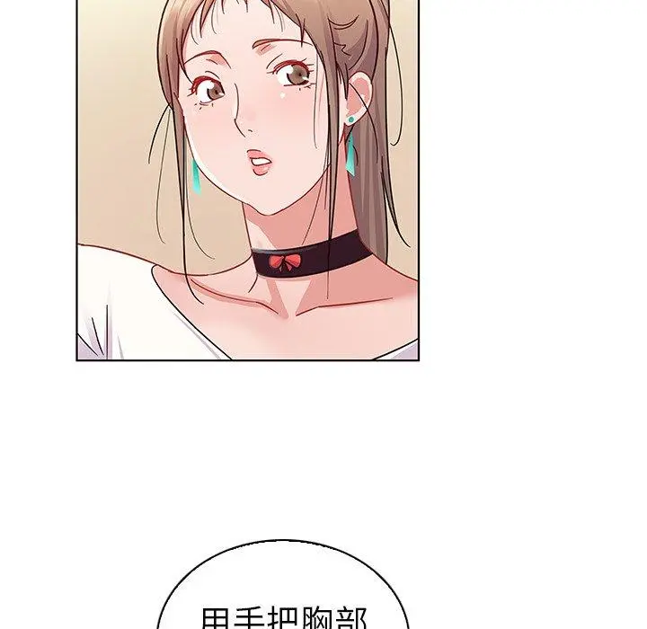 我的老婆是模特 第10话 第14页
