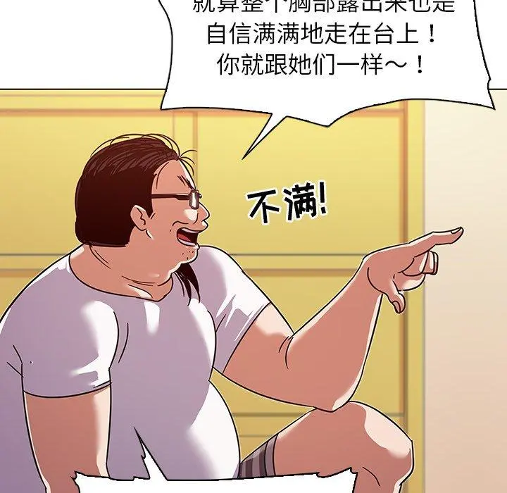 我的老婆是模特 第10话 第34页