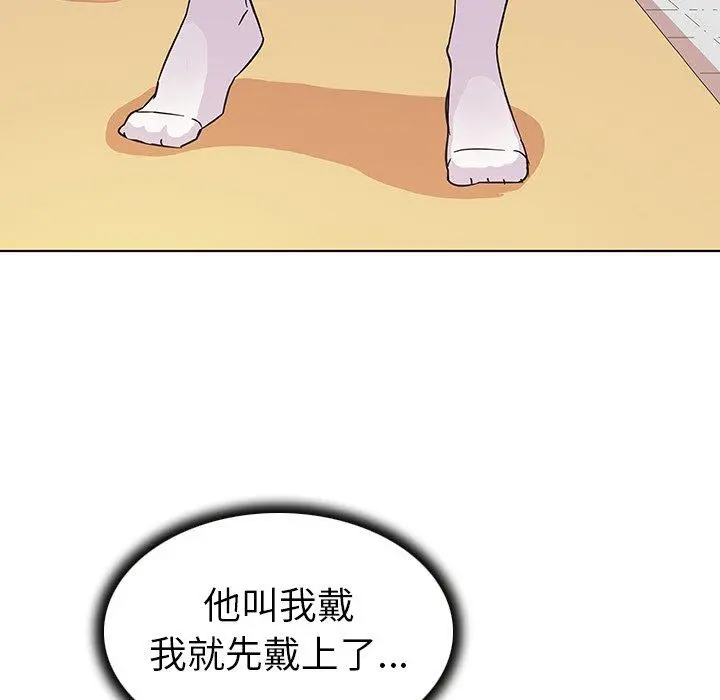 我的老婆是模特 第10话 第6页