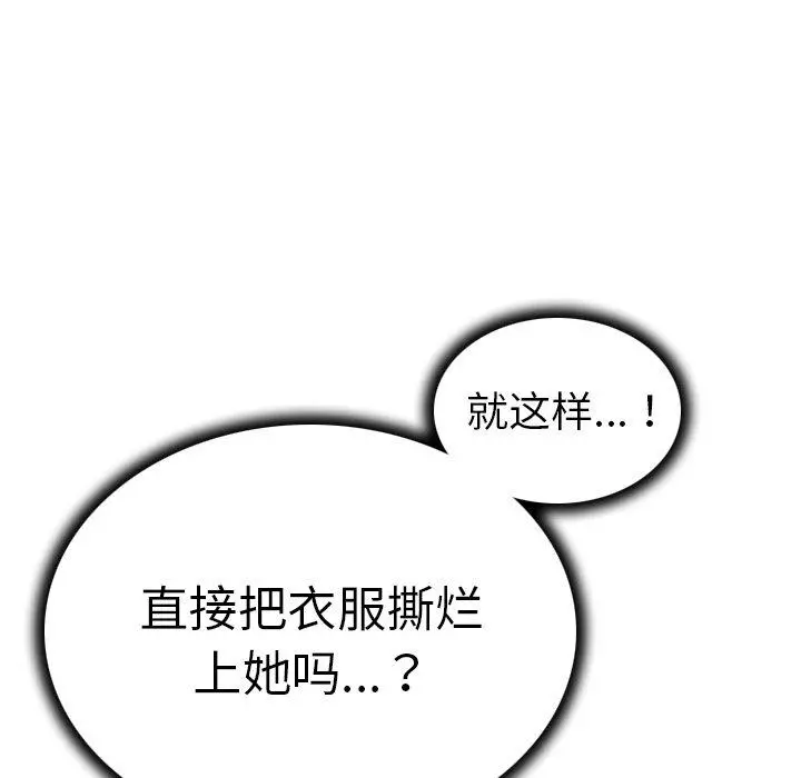 我的老婆是模特 第10话 第89页