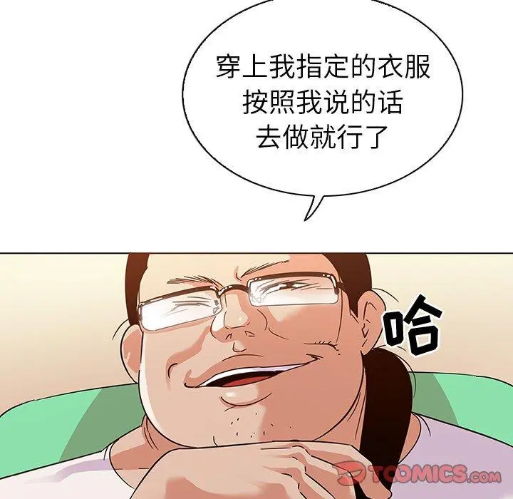 我的老婆是模特 第10话 第12页