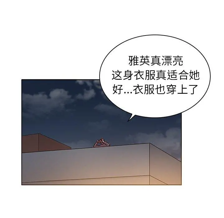 我的老婆是模特 第10话 第73页