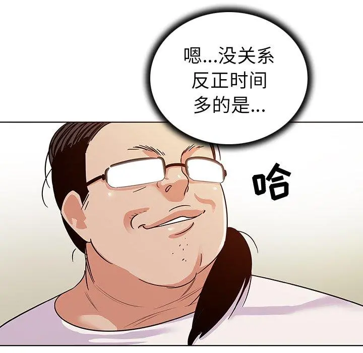 我的老婆是模特 第10话 第61页