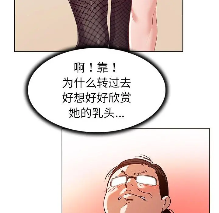 我的老婆是模特 第10话 第59页