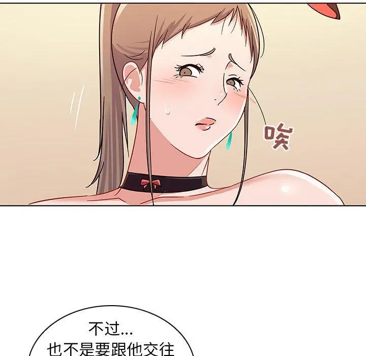我的老婆是模特 第10话 第81页