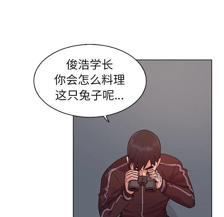 我的老婆是模特 第10话 第74页