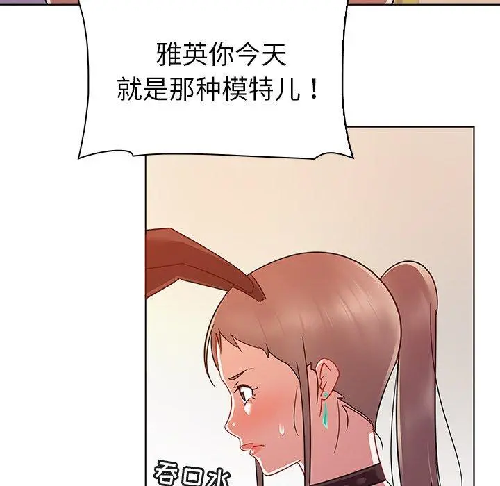 我的老婆是模特 第10话 第35页