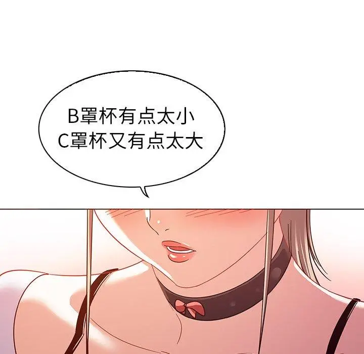 我的老婆是模特 第10话 第19页