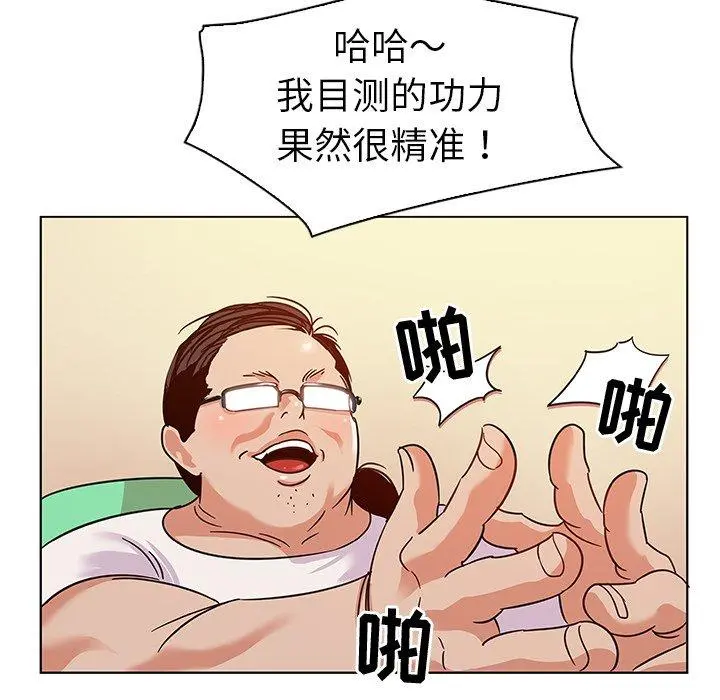 我的老婆是模特 第10话 第21页