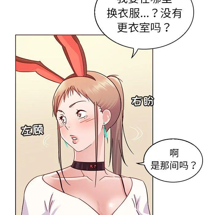 我的老婆是模特 第10话 第38页