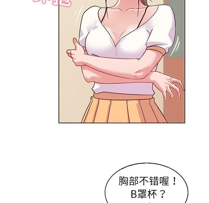 我的老婆是模特 第10话 第17页