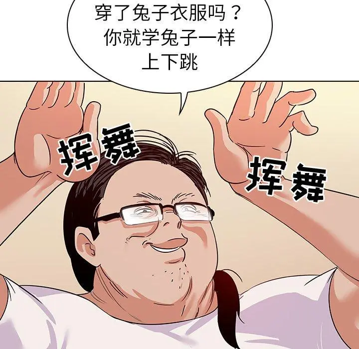 我的老婆是模特 第10话 第79页