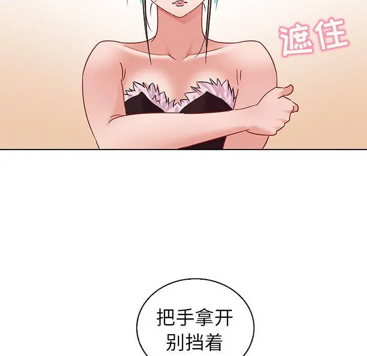 我的老婆是模特 第10话 第68页