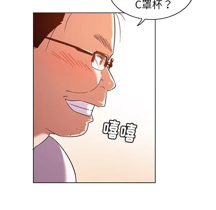 我的老婆是模特 第10话 第18页