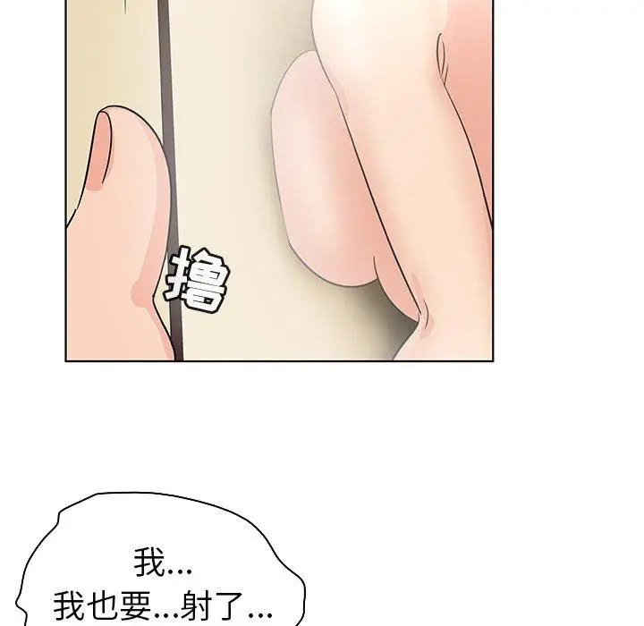我的老婆是模特 第22话 第79页